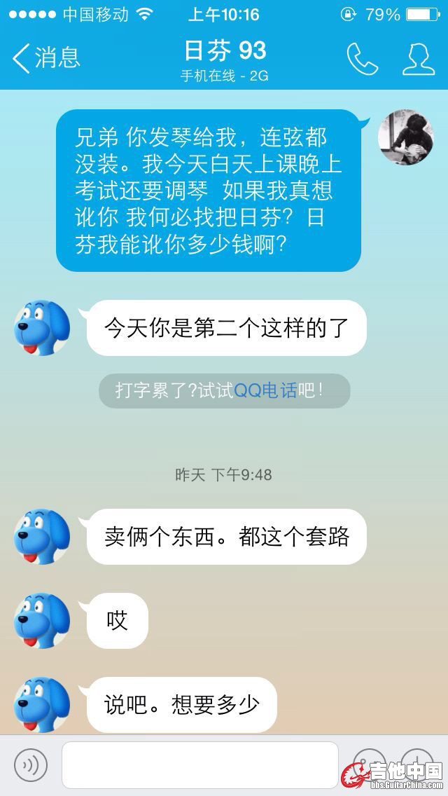 人身攻击