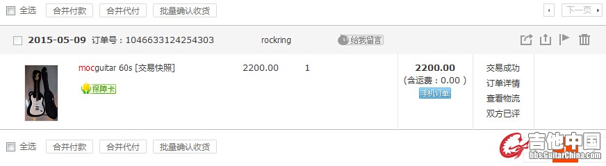 论坛购买价格