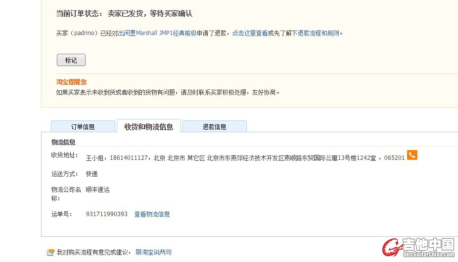 收货信息.jpg