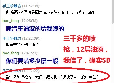 喷枪￥3000.jpg