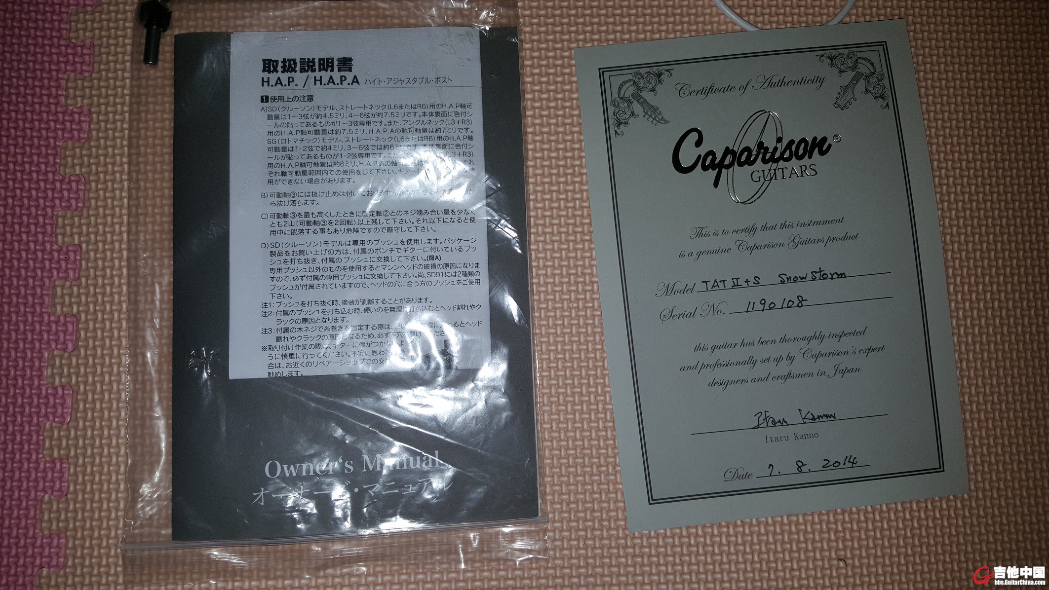 20150723_192200.jpg