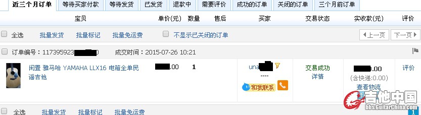 QQ图片20150731103355.JPG