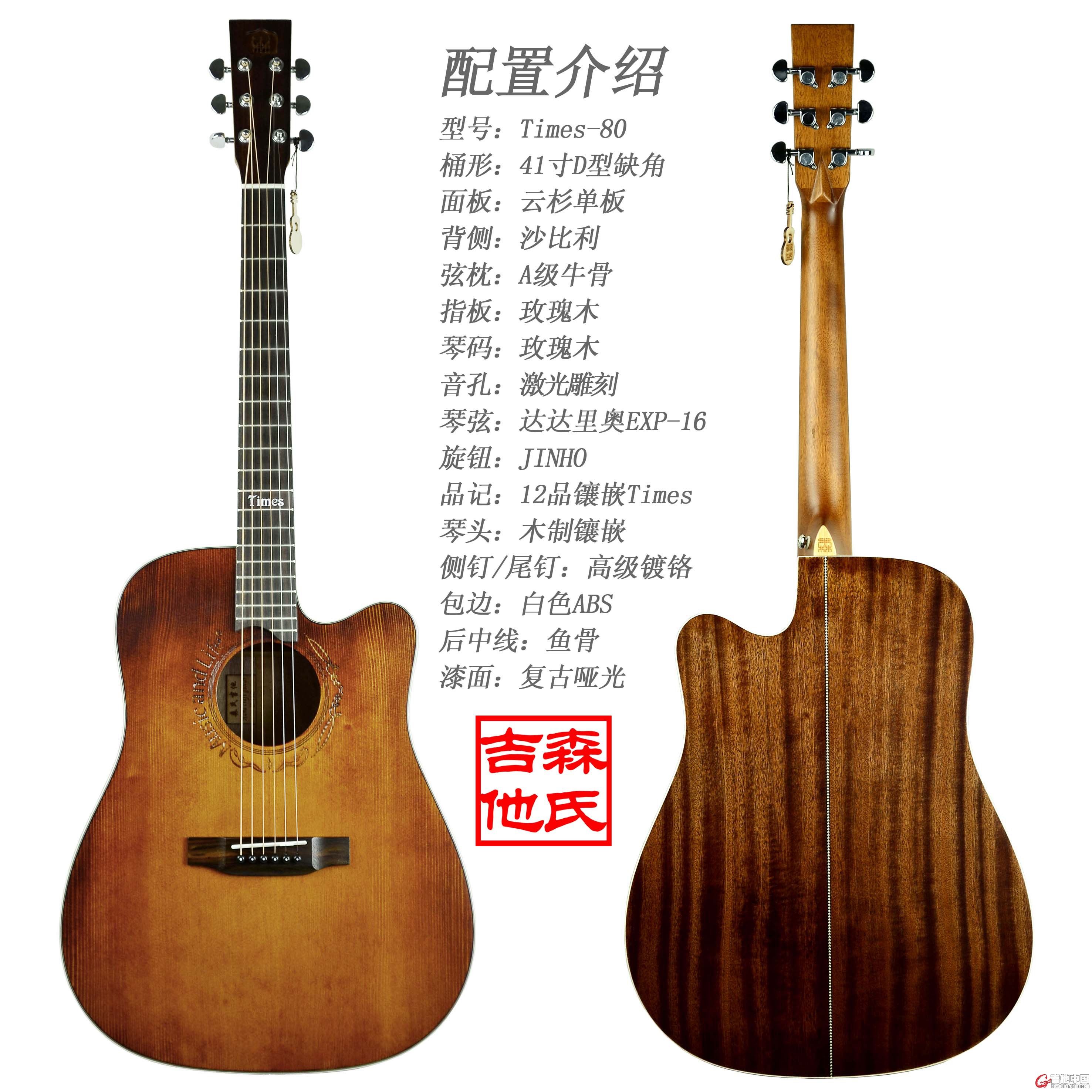 时光80
