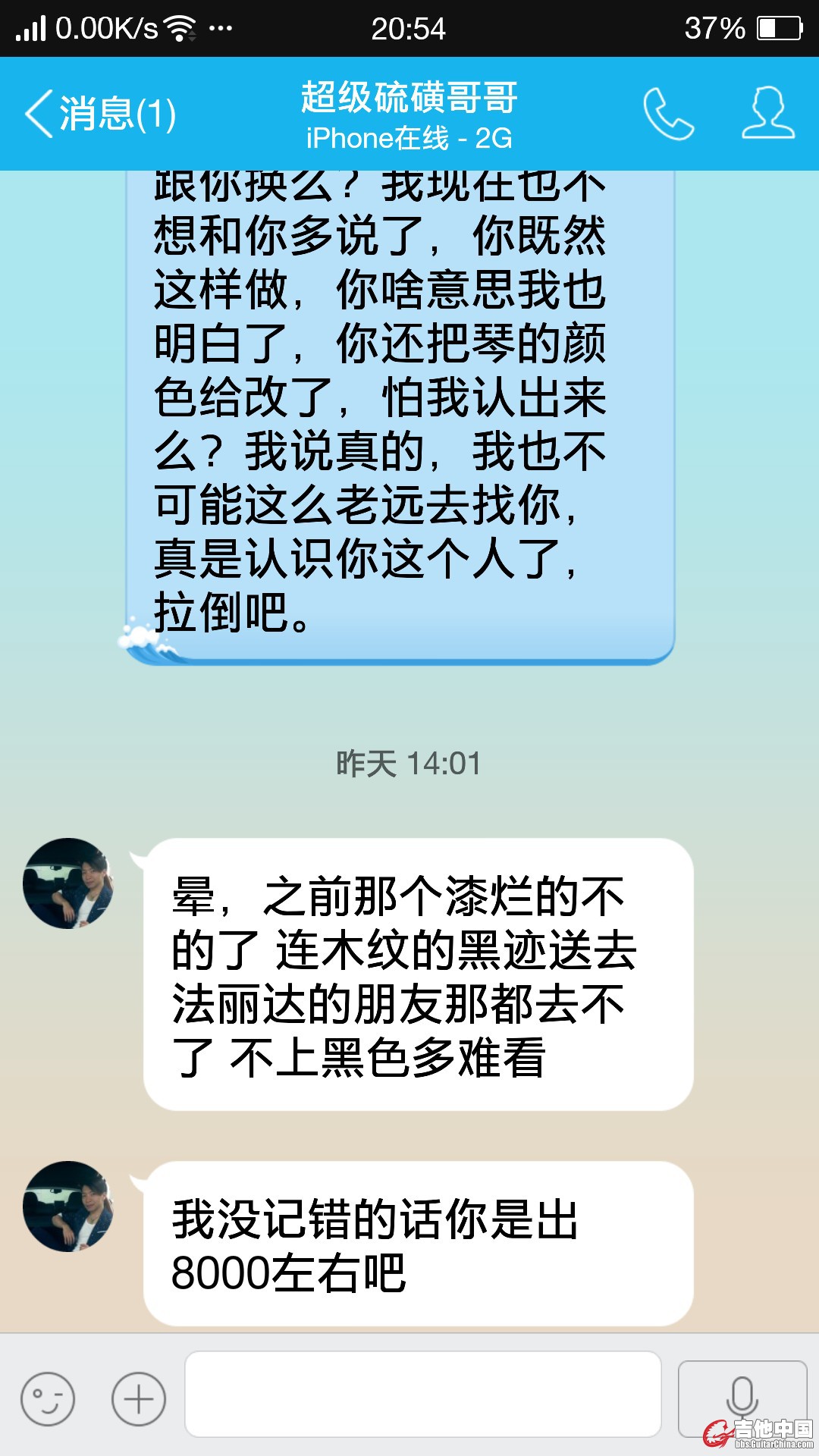 Screenshot_2015-08-05-20-54-48-498.jpg