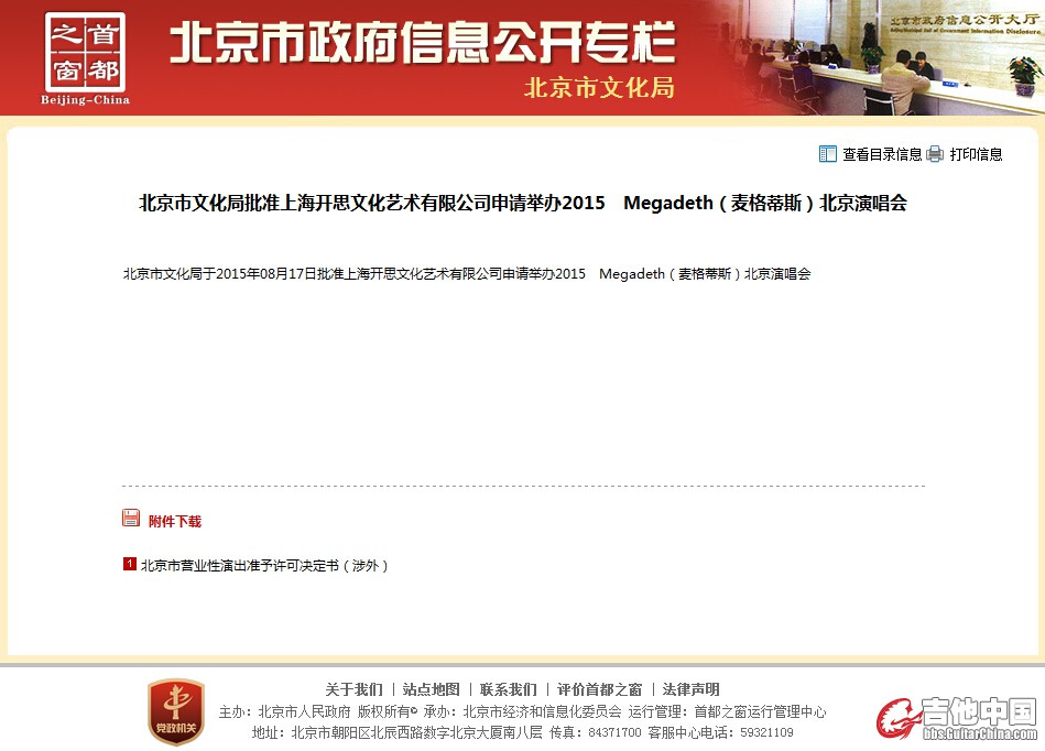 QQ截图20150820161704.jpg