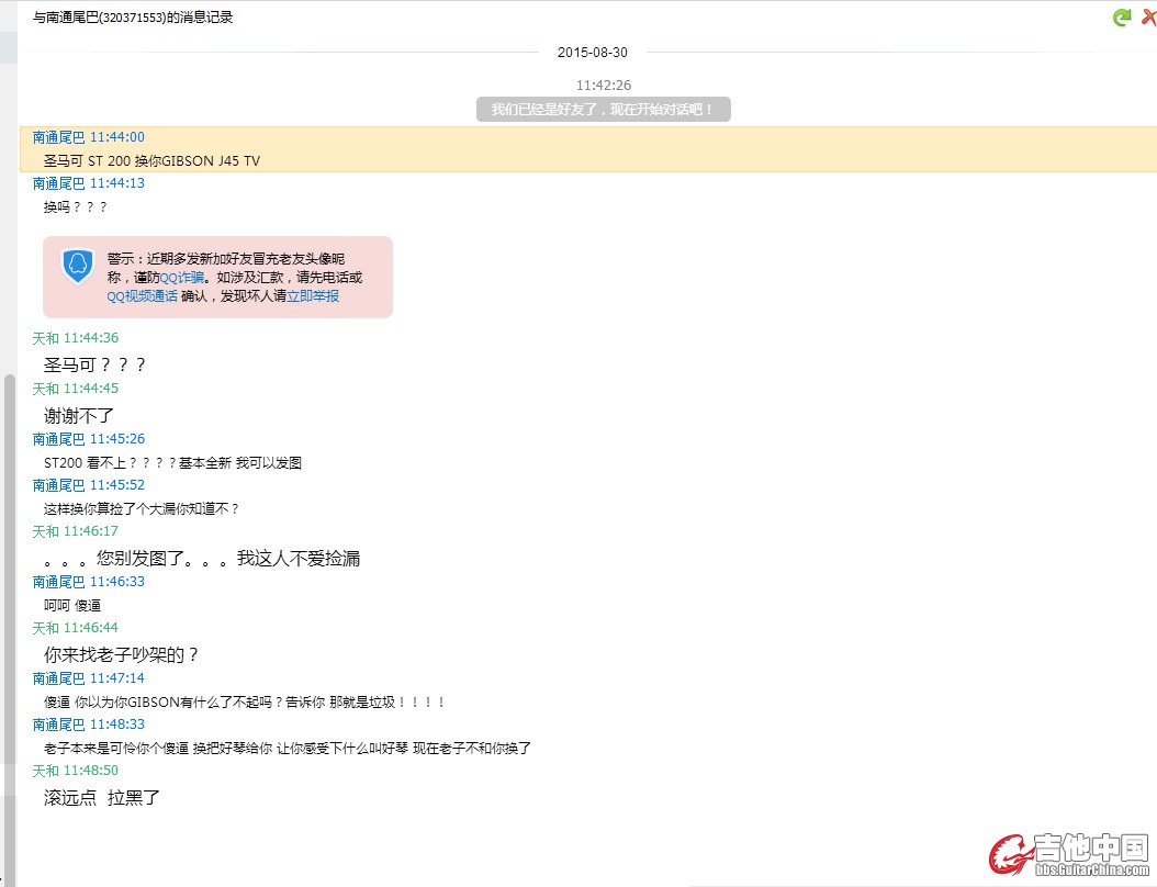 QQ截图20150830115414.jpg