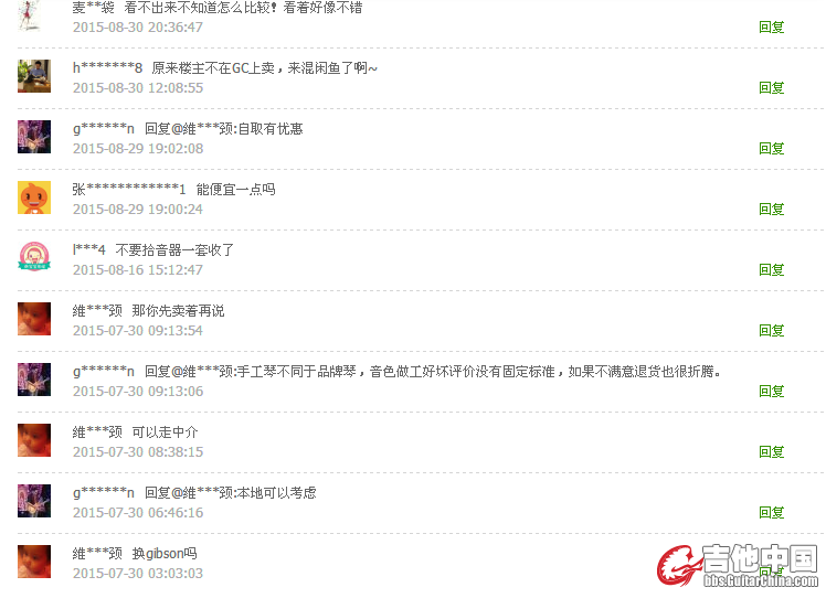 有人要买你咋不上视频呢？你是不是真的把琴吃了？oh，no！楼主口中的这么一把复刻的CS就这么被楼主吃了！楼 ...