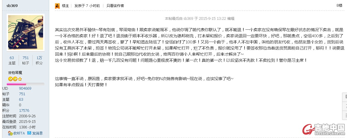 QQ截图20150915202559.jpg