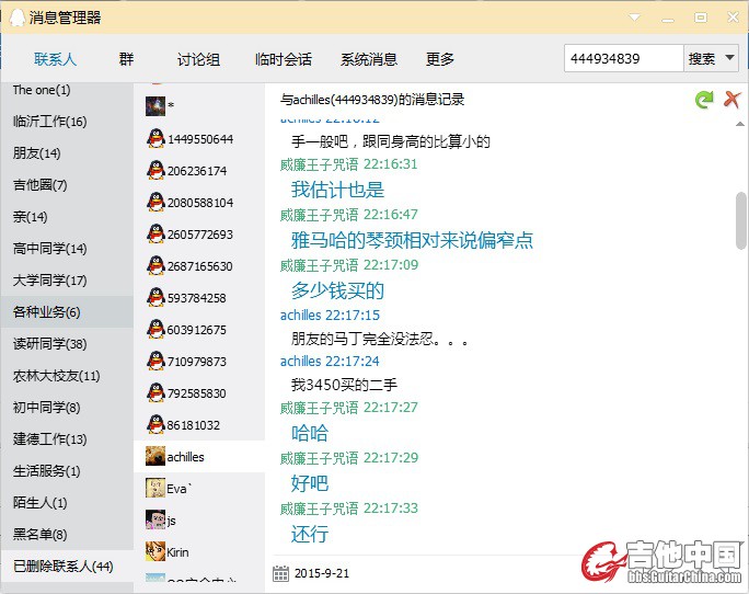 QQ图片20150921093248.jpg