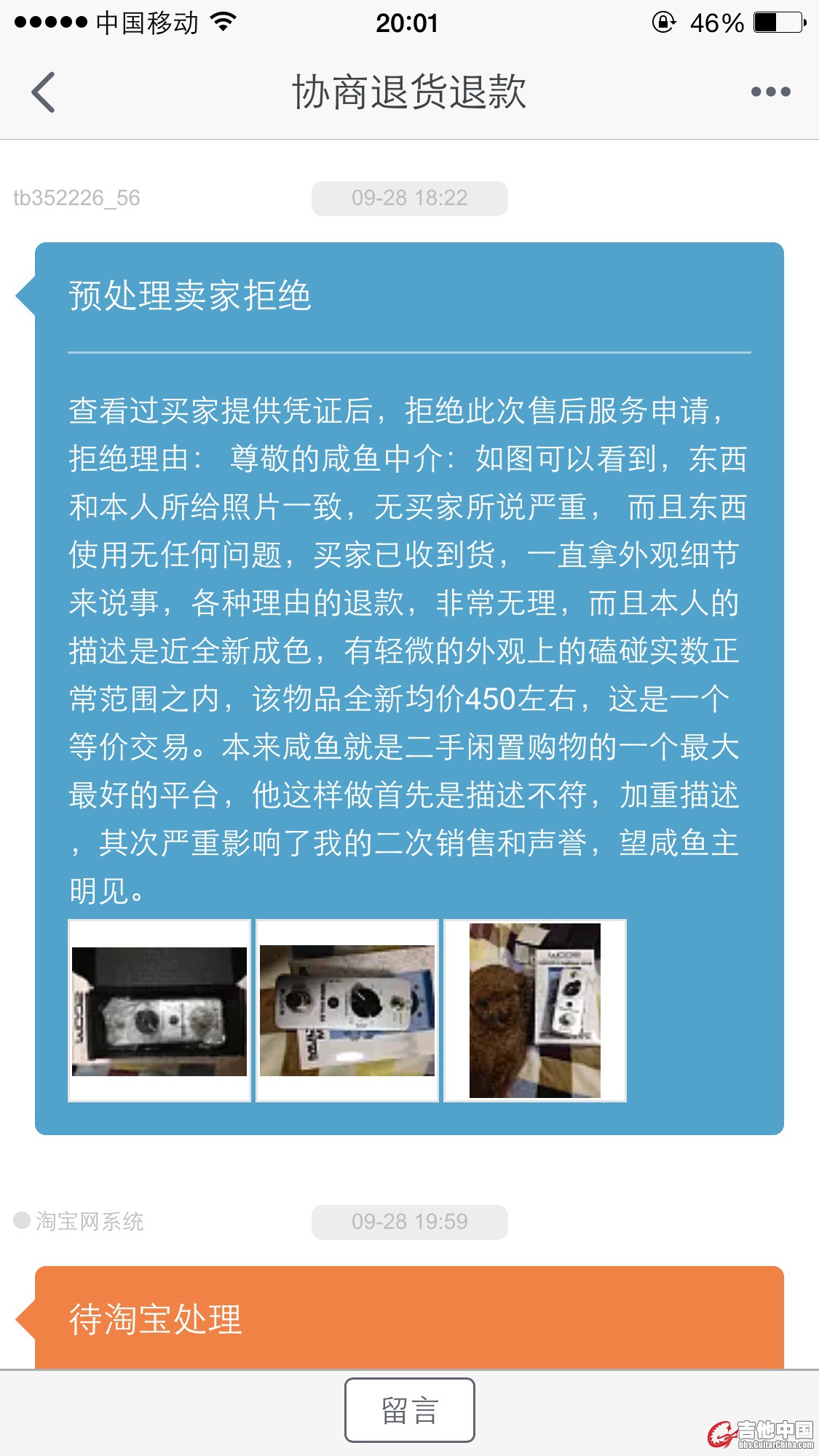 看看这鸟人回复的，还要点B脸吗？淘宝上故意回避东西瑕疵