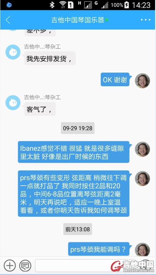琴国旺旺付款后无应答