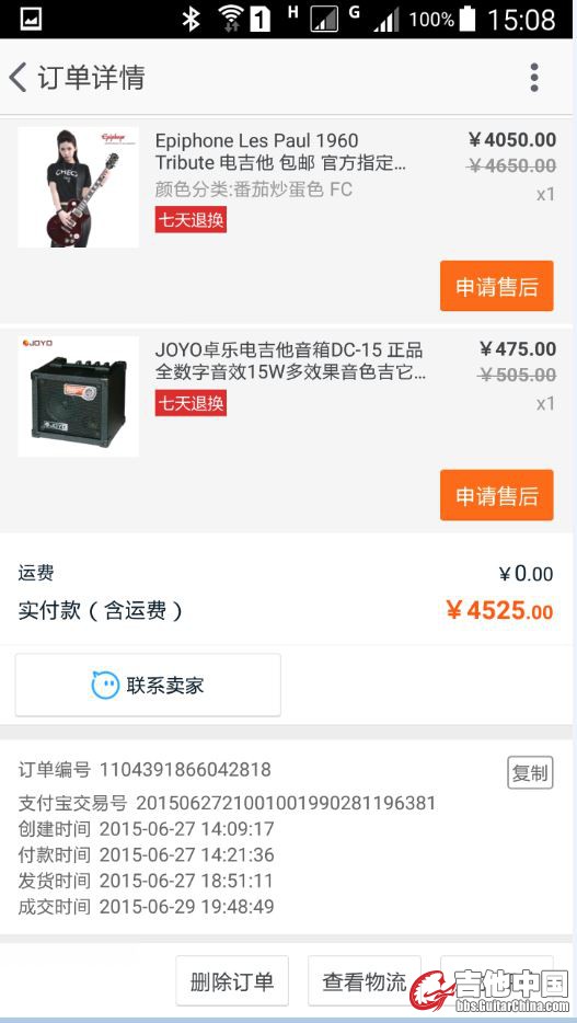 三月前EPI订单截图