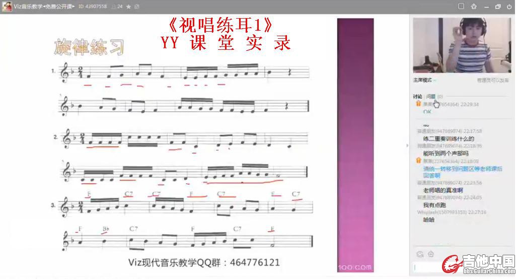 课堂上老师与同学互动，ppt小黑板讲课很直观