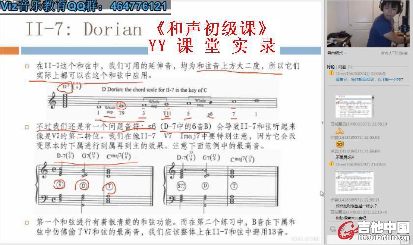 课堂上老师与同学互动，ppt小黑板讲课很直观