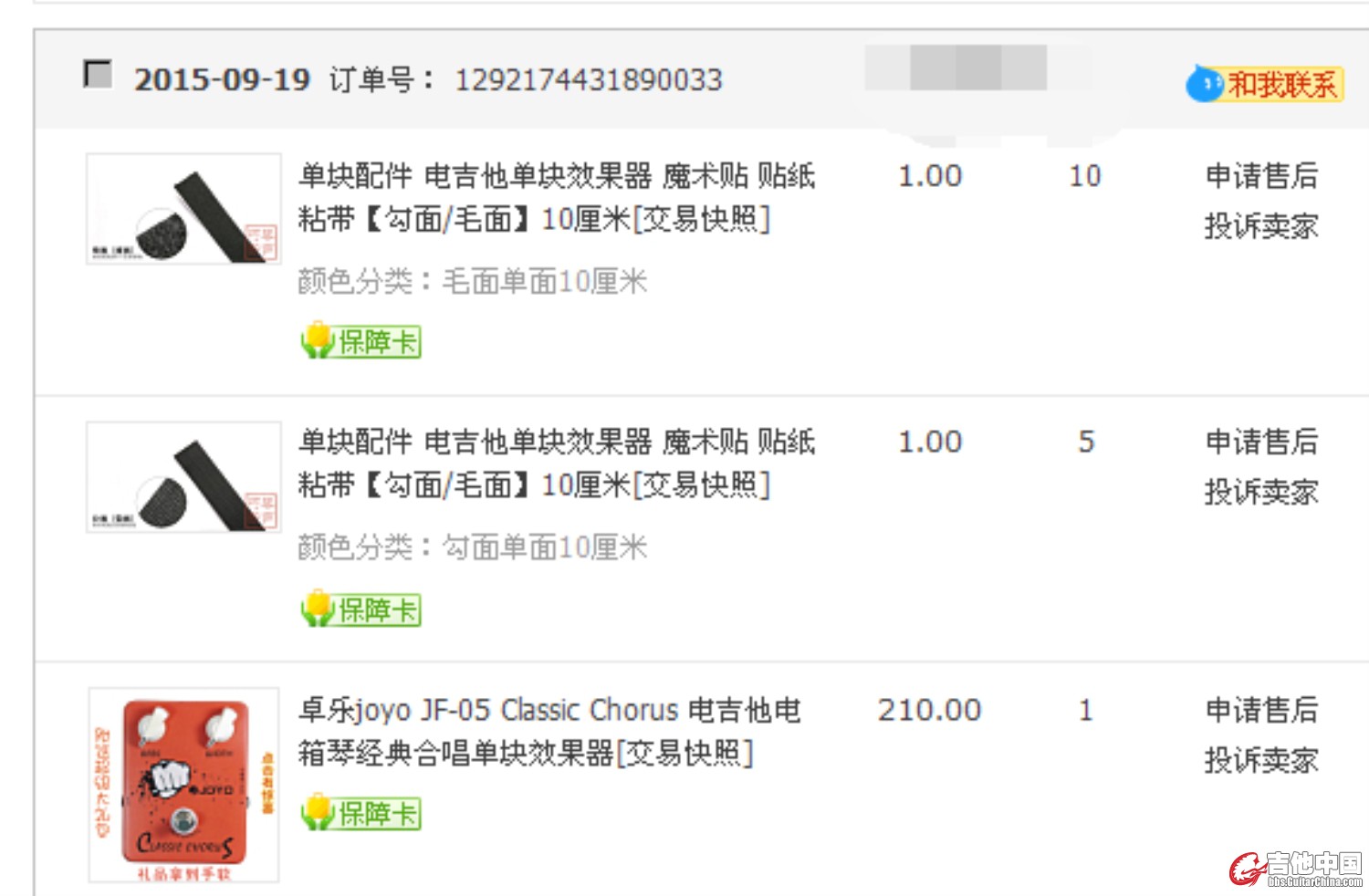 QQ截图20151012121912.jpg
