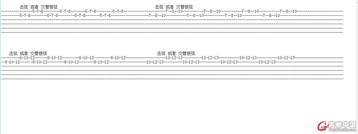 击弦或者交替拨弦.jpg