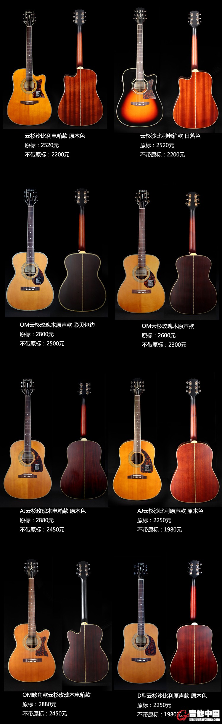 Epiphone DR 500MCE