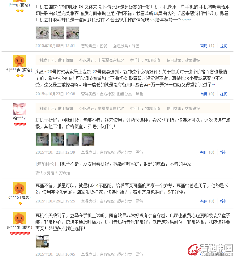 QQ截图20151103111931.jpg