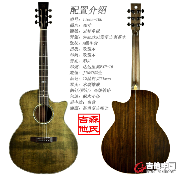时光100