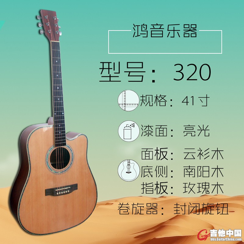 厂家直销吉他批发