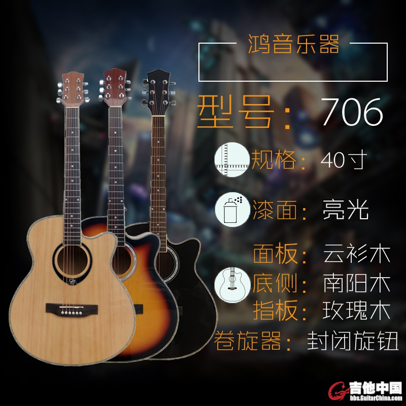 厂家直销吉他批发