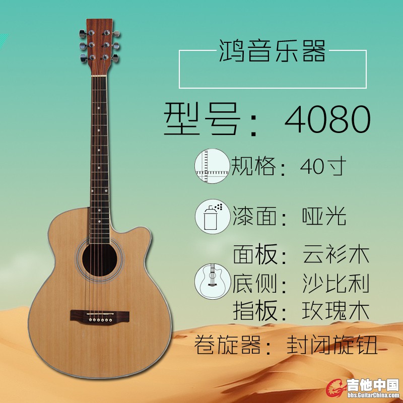 厂家直销吉他批发