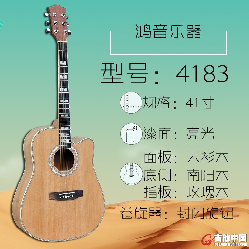厂家直销吉他批发