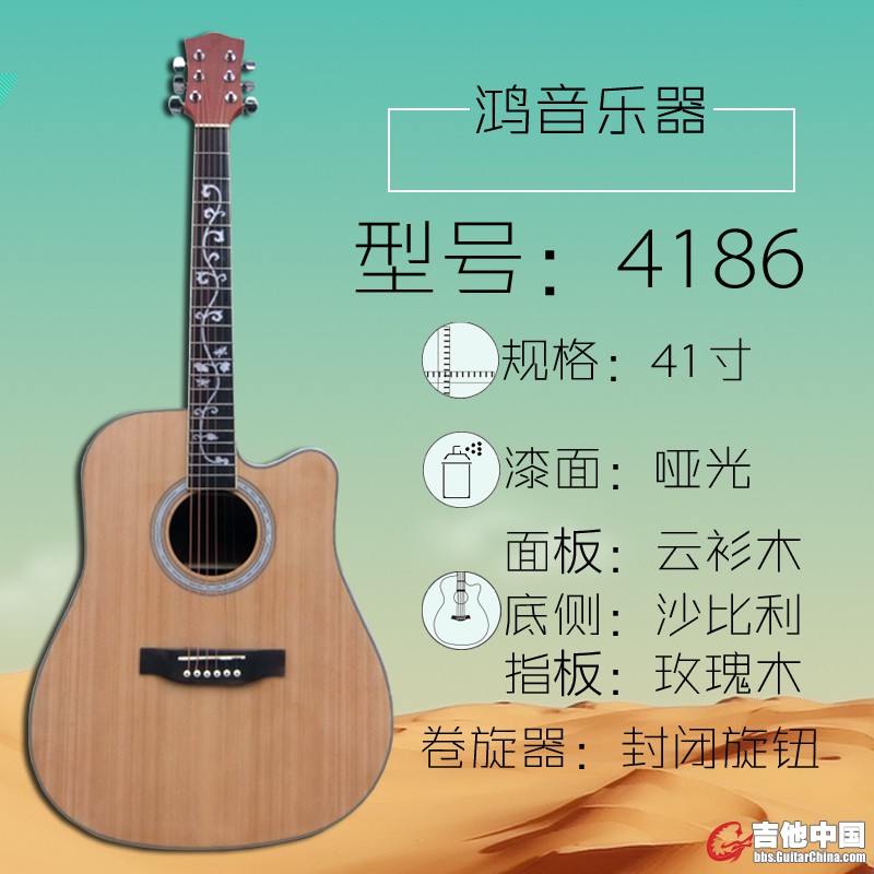 厂家直销吉他批发