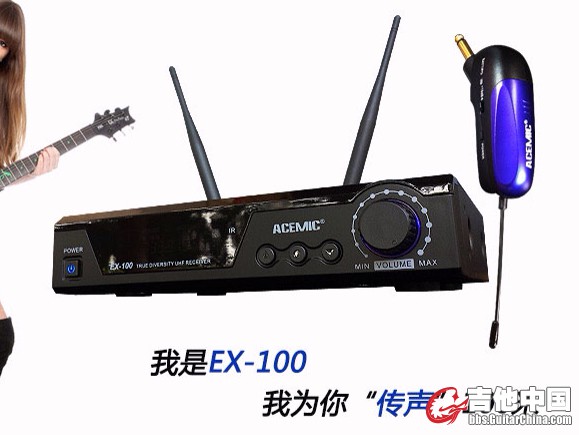 图2爱尚达 EX-100