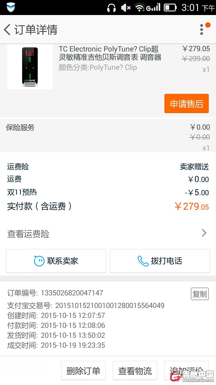 Screenshot_2015-11-23-15-01-57.jpg