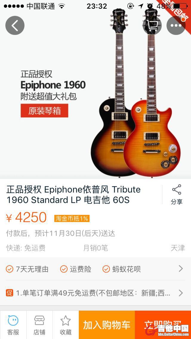 原价