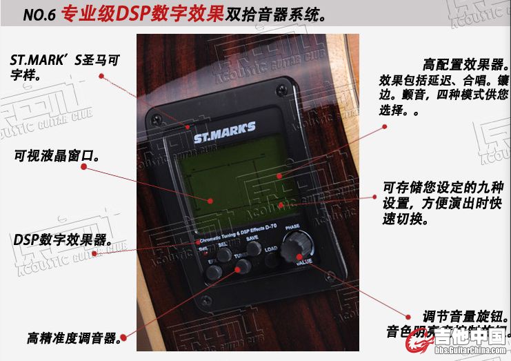 拾音器