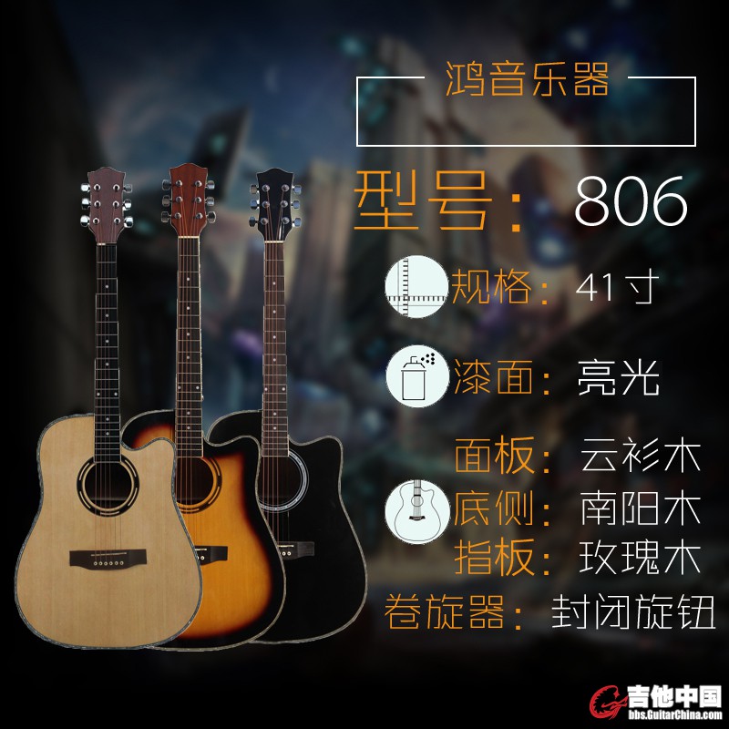 吉他批发