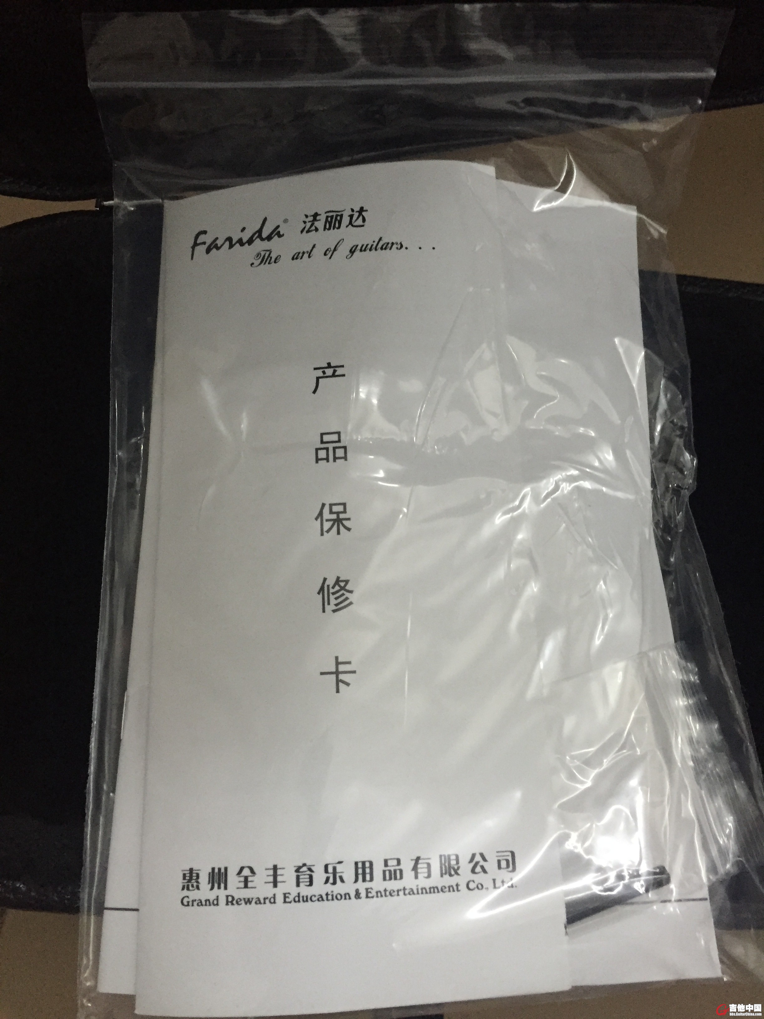 保修卡
