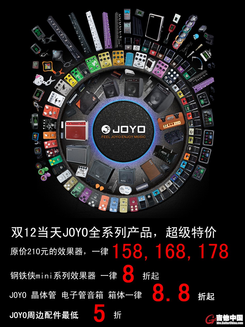 JOYO双12促销.jpg