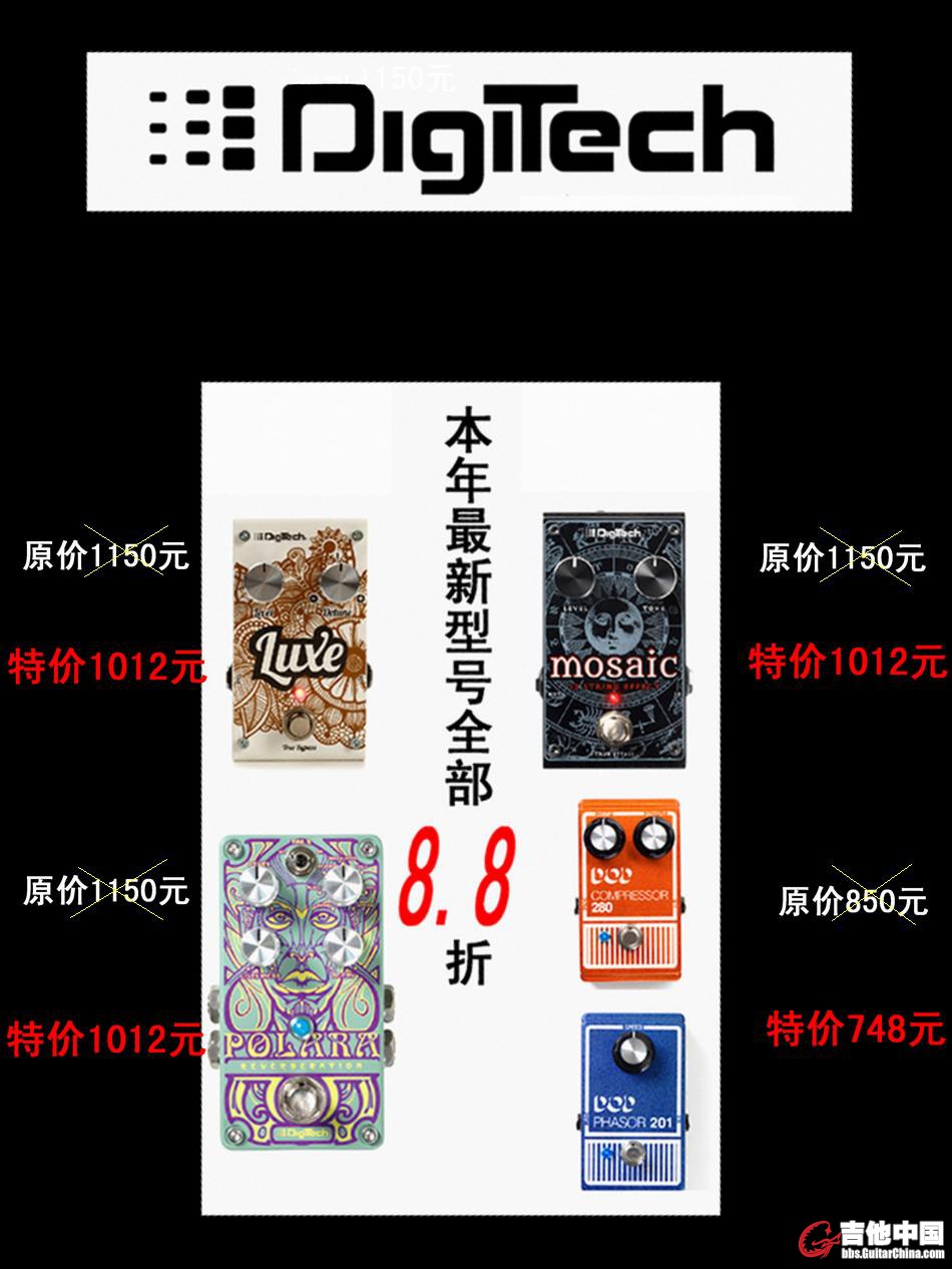 digitech.jpg