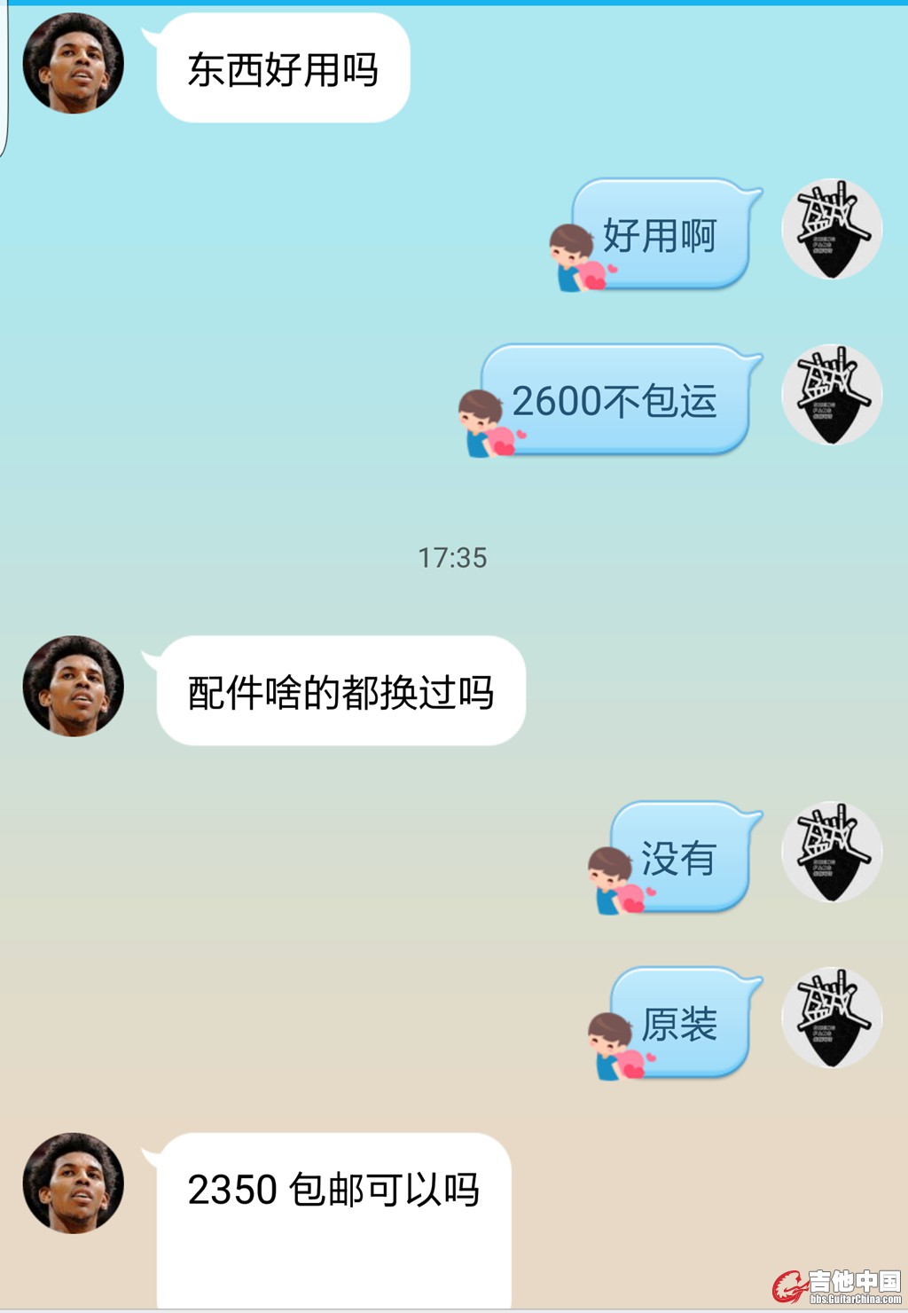 这种人以后就不要找我了