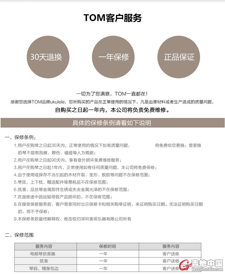 里面有保修卡，保修期是一年，不用担心没有保障