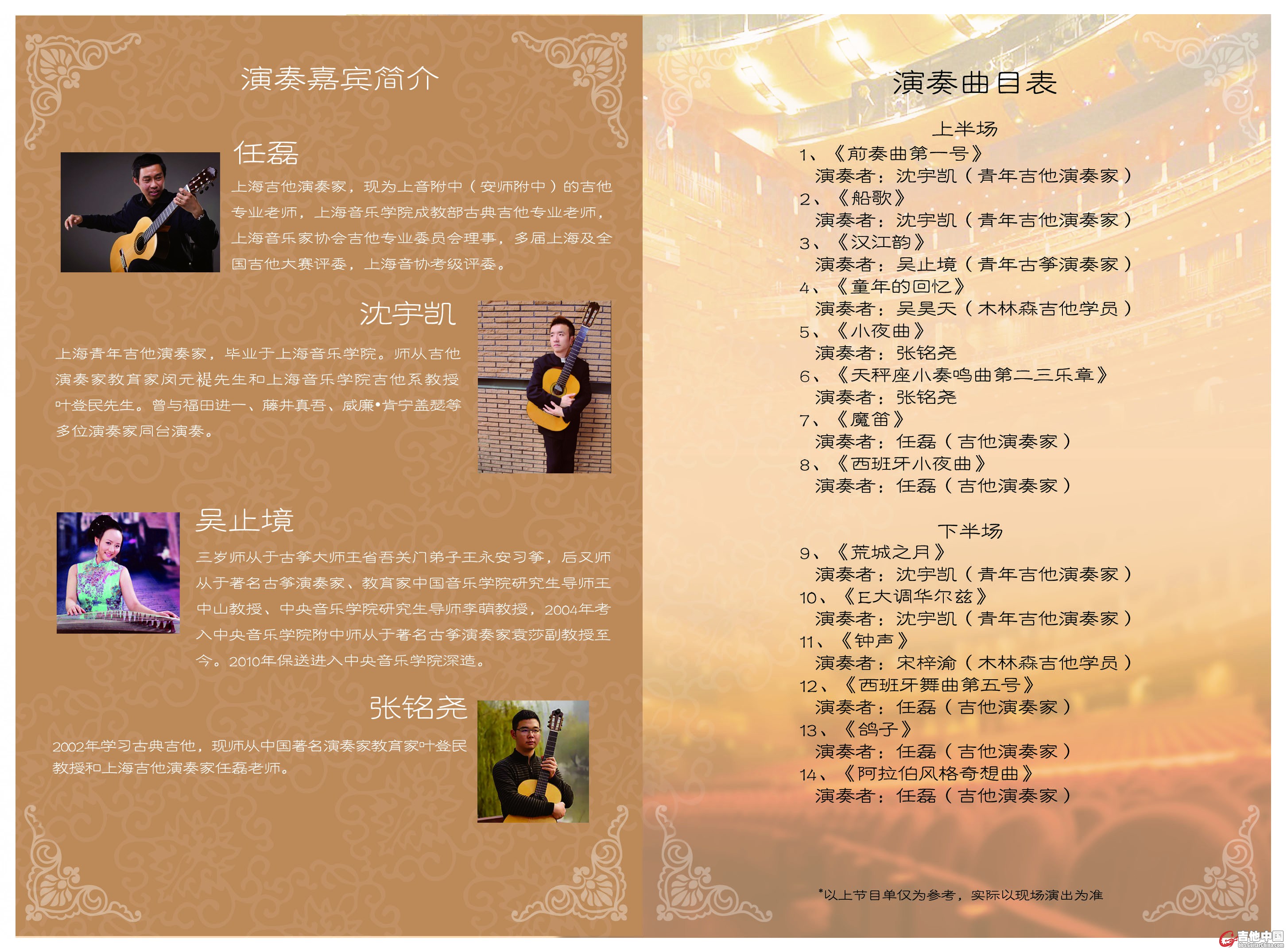 张家港音乐会B.jpg