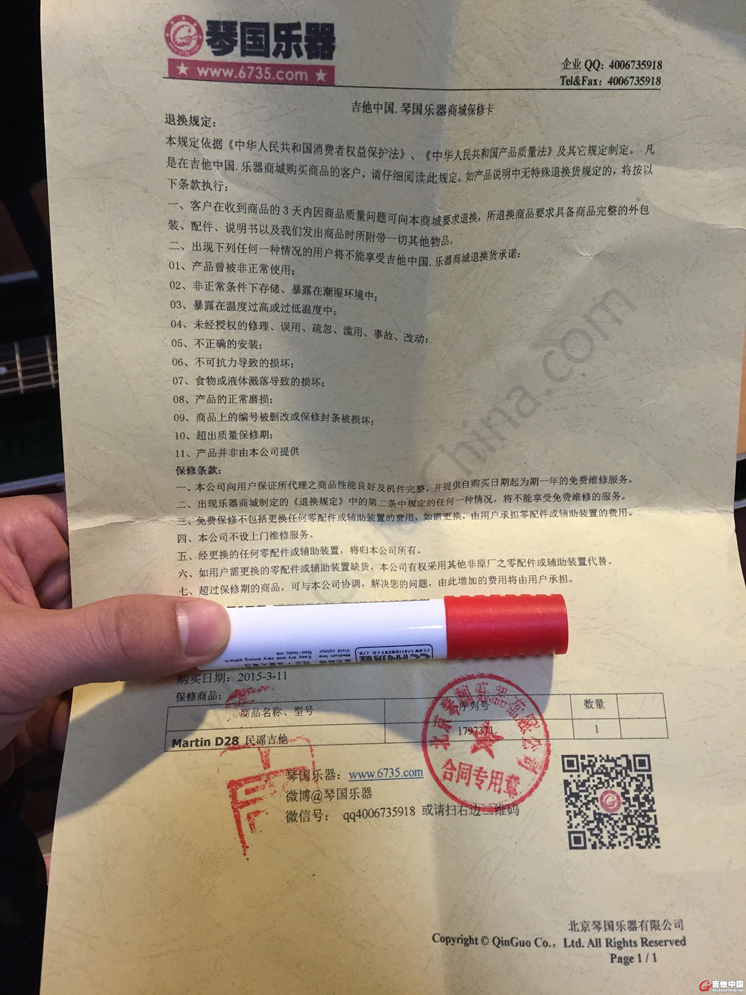 琴国单子