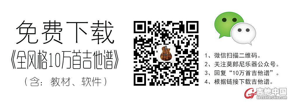 10万首吉他谱