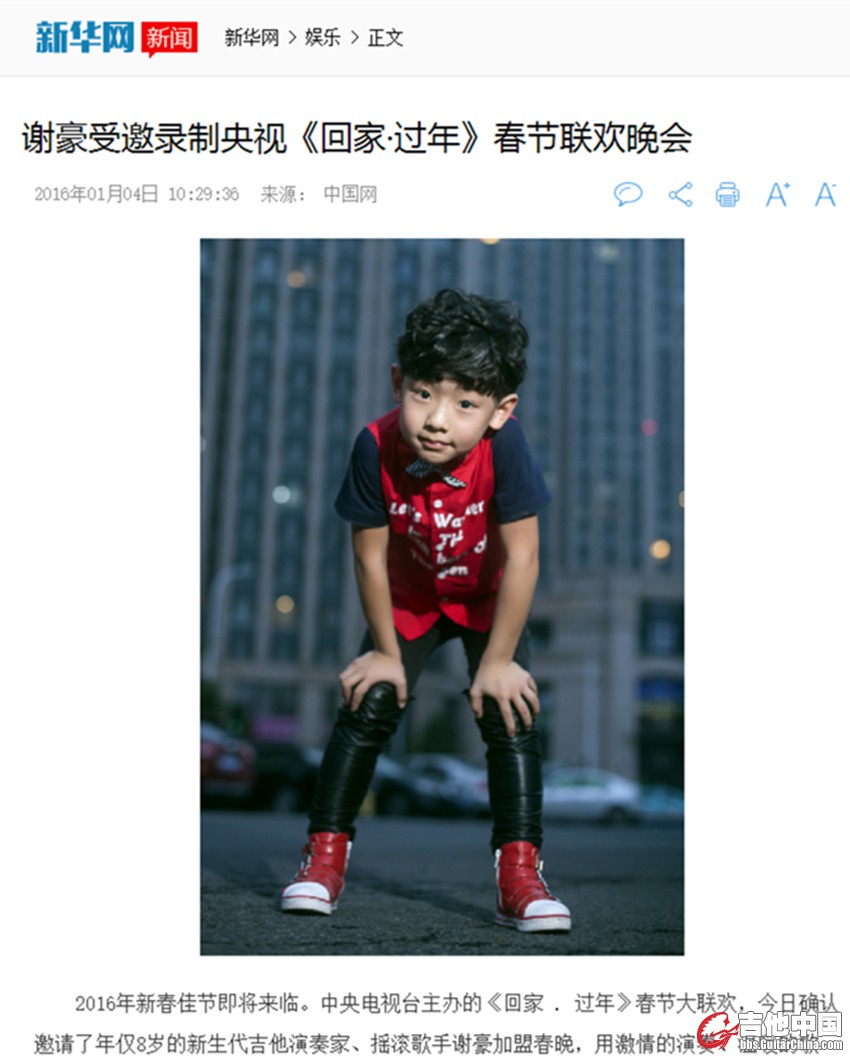 谢豪受邀录制央视《回家·过年》春节联欢晚会-新华网_副本.jpg
