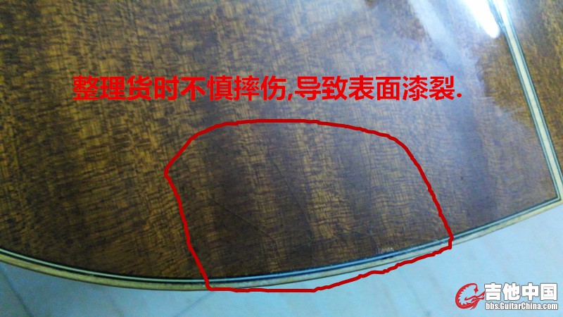 表面油漆裂痕_副本.jpg