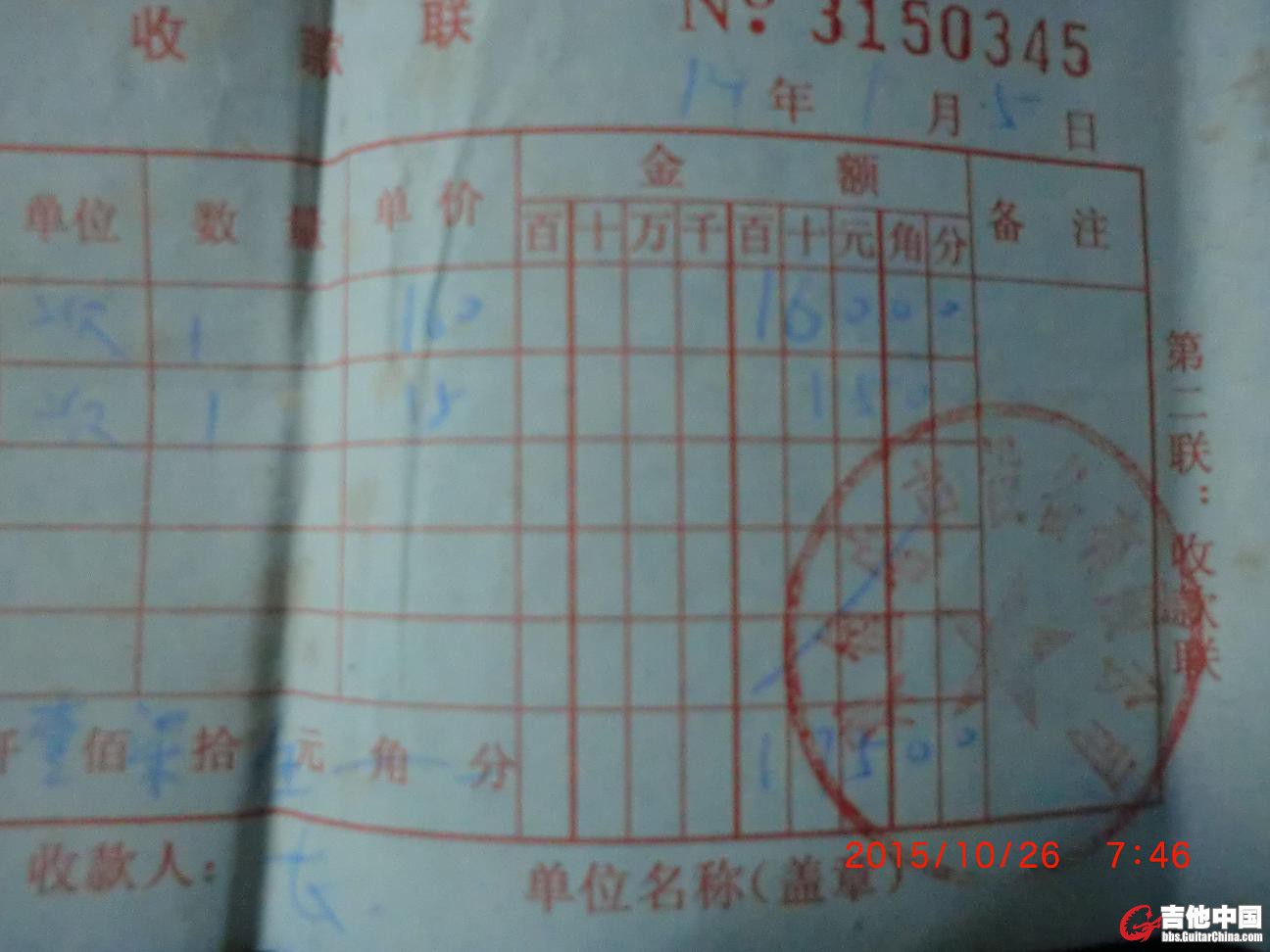 Chorus modified price.jpg