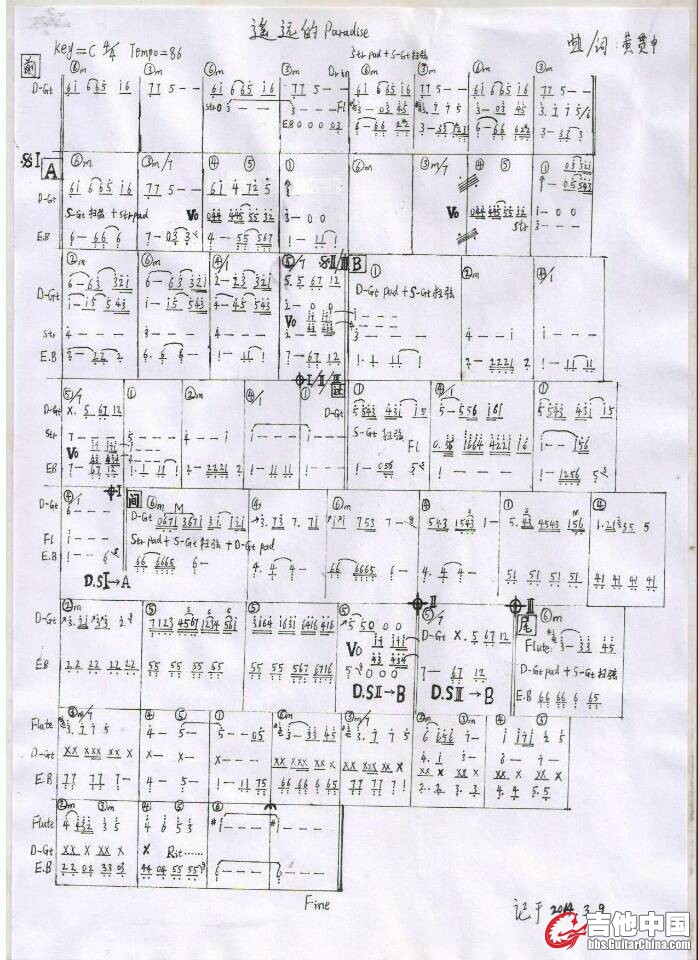 遥远的paradise.jpg
