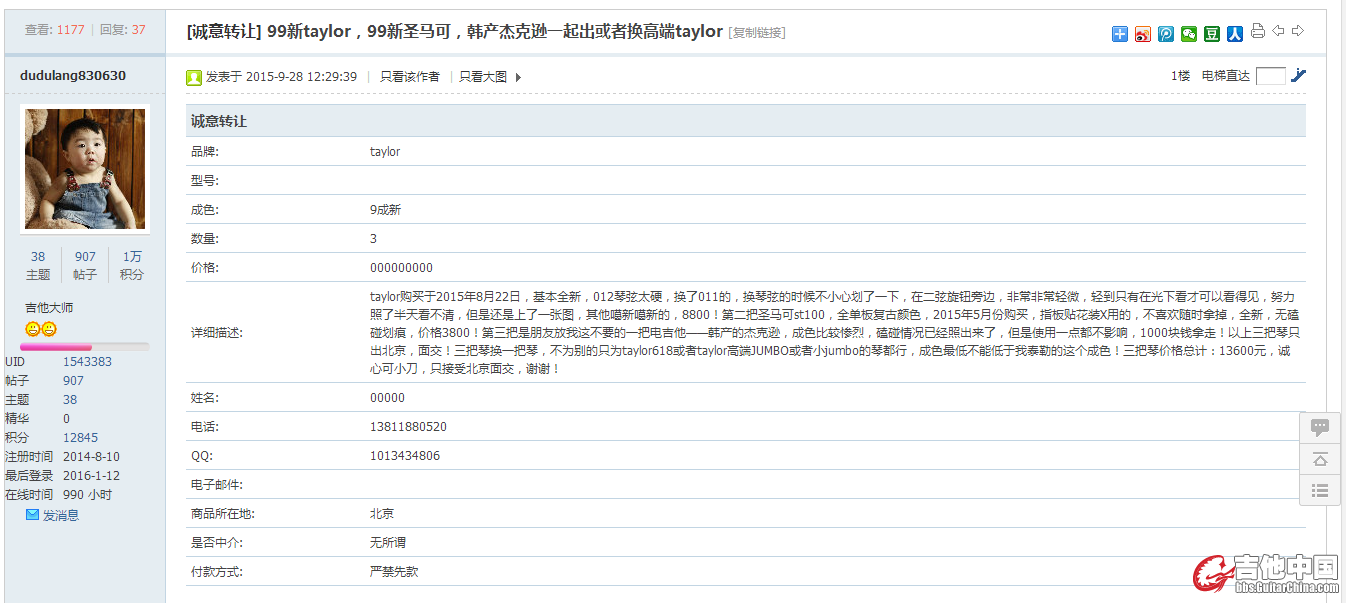 QQ截图20160114093354.jpg