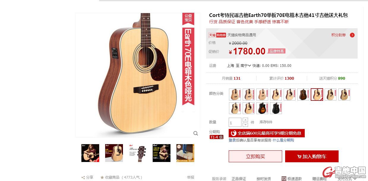 CORT 70E.jpg