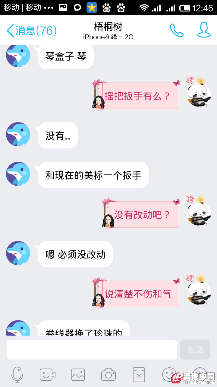 Screenshot_2016-01-26-12-46-15.jpg