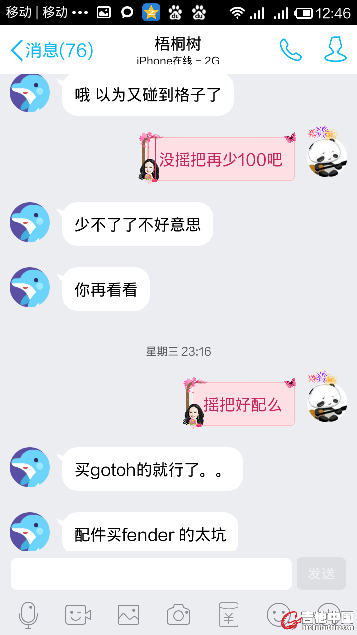 Screenshot_2016-01-26-12-46-36.jpg