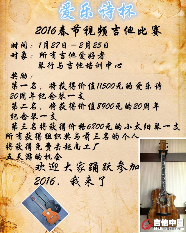 爱乐诗杯..jpg